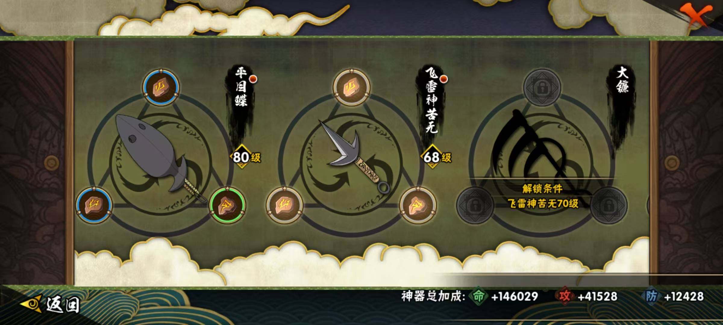 HYEY411233火影忍者账号详情图14