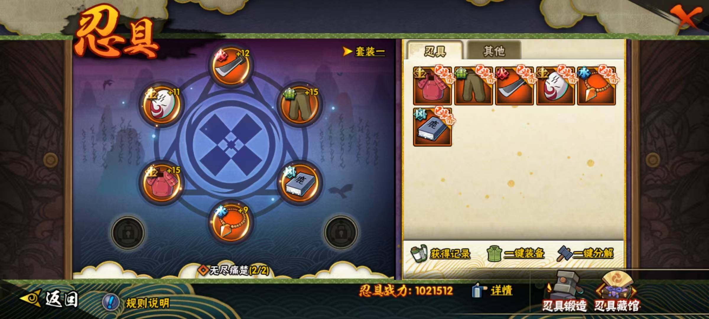 HYEY411233火影忍者账号详情图15