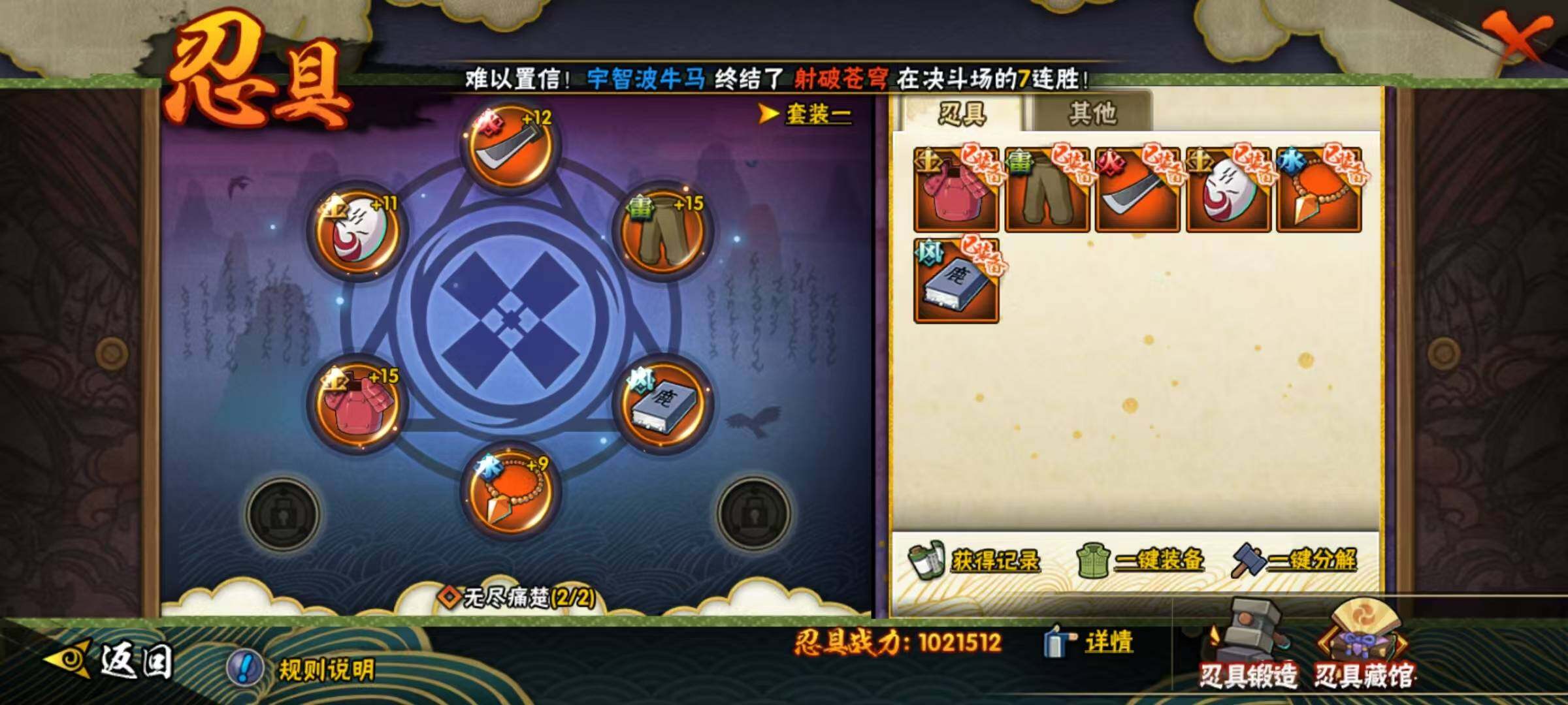 HYEY411233火影忍者账号详情图16