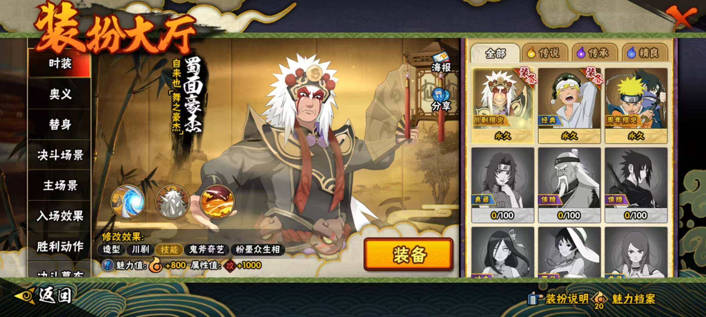 HYEY411233火影忍者账号详情图17