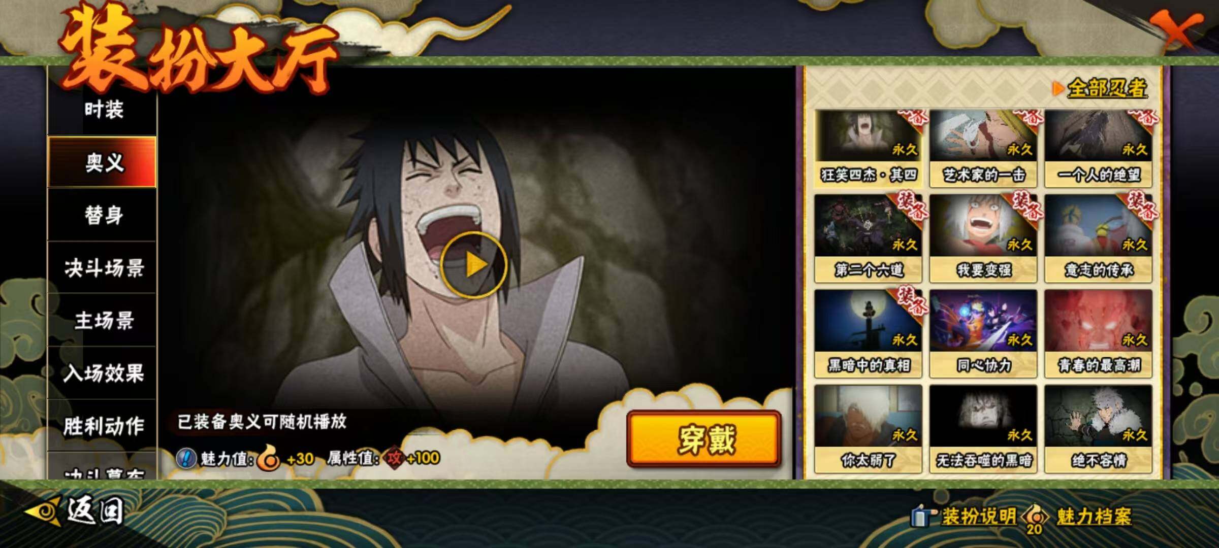 HYEY411233火影忍者账号详情图18