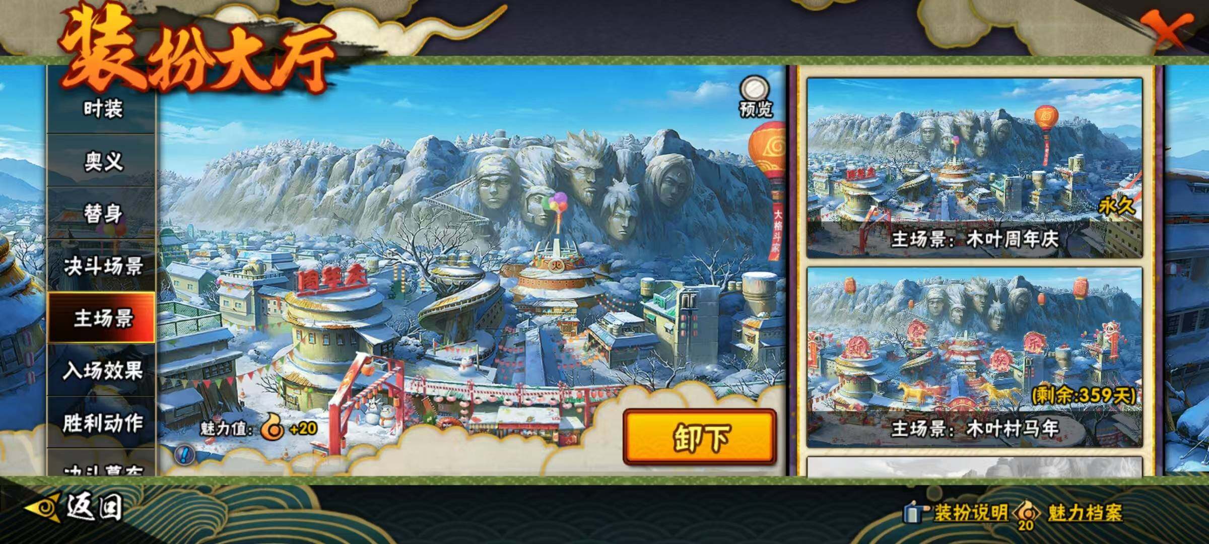 HYEY411233火影忍者账号详情图20