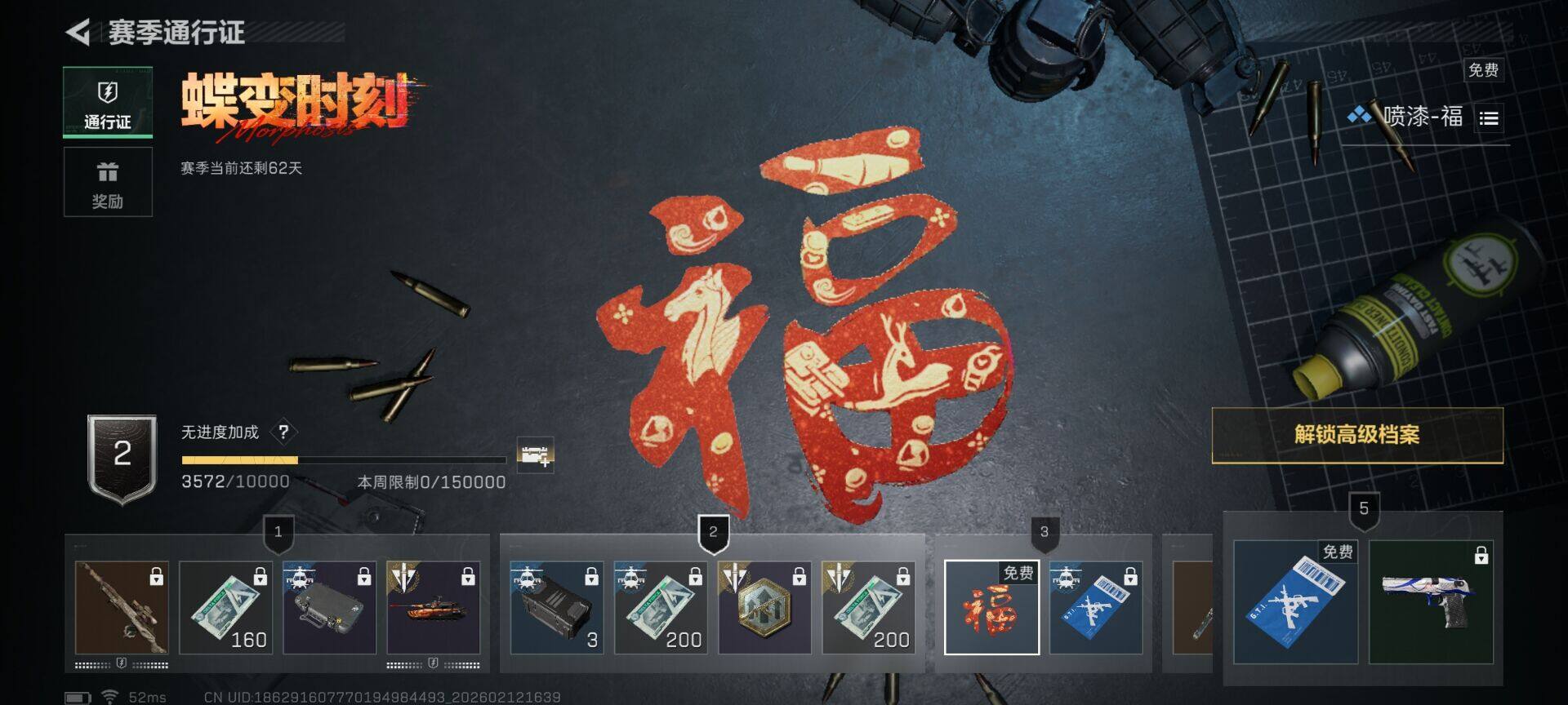 SJZEY444438三角洲行动账号详情图6