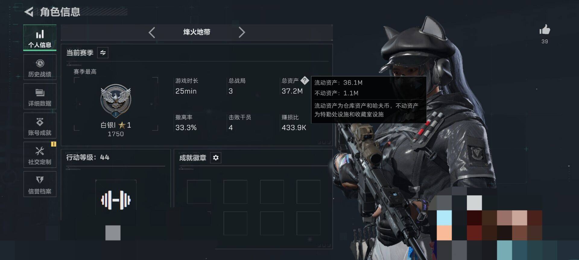 SJZEY444438三角洲行动账号详情图7