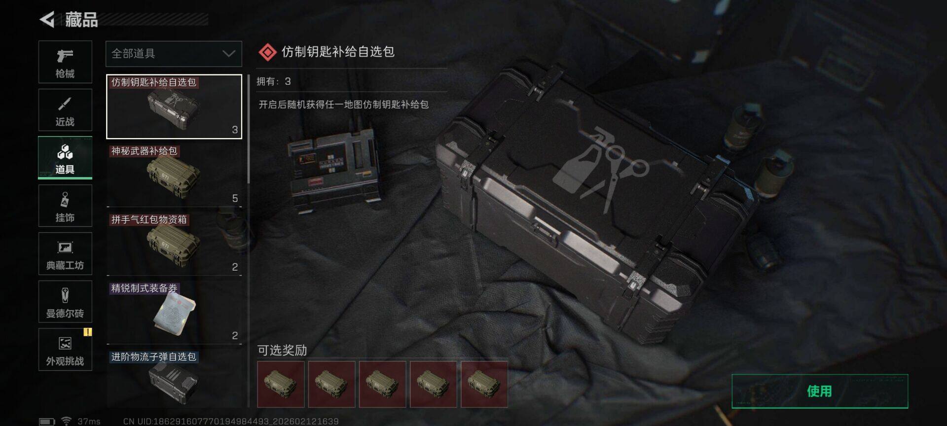 SJZEY444438三角洲行动账号详情图8