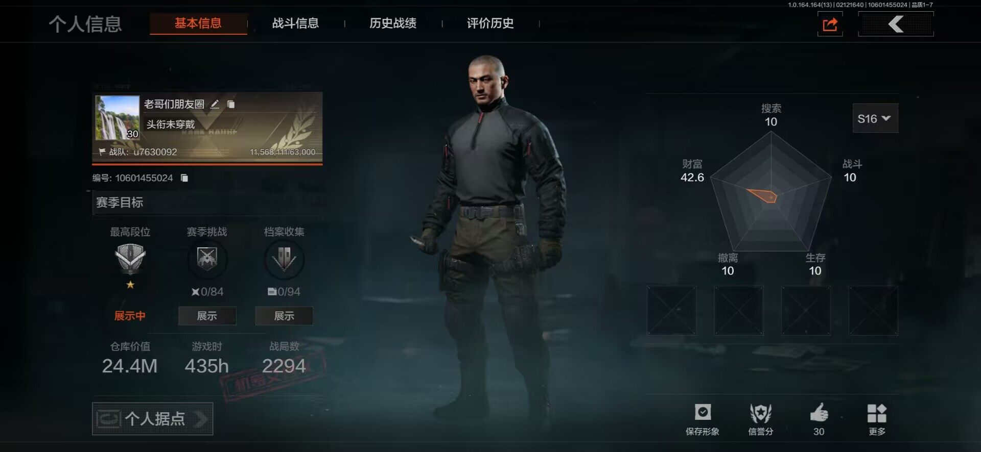 AQEY48965暗区突围账号详情图2