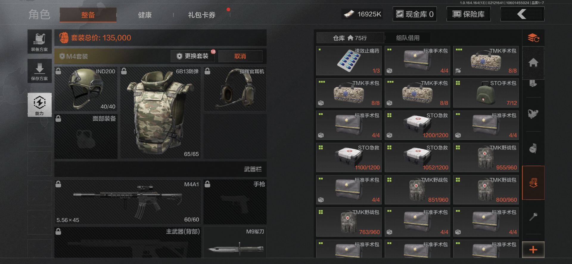 AQEY48965暗区突围账号详情图3