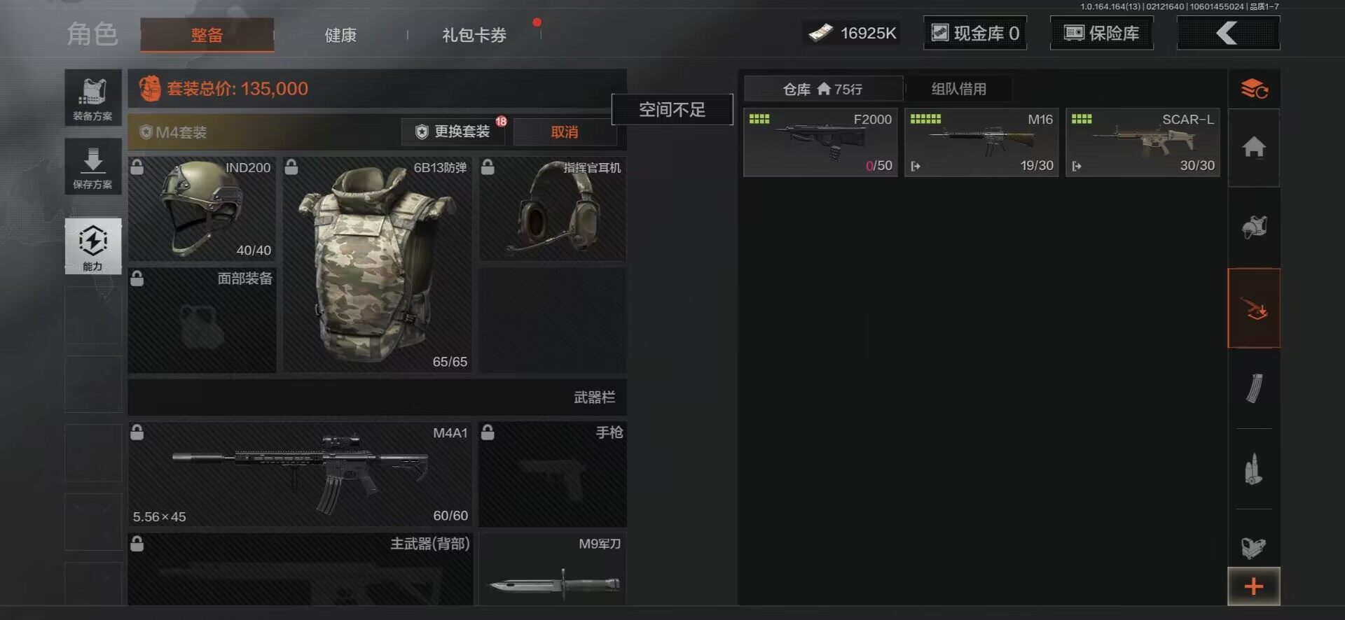 AQEY48965暗区突围账号详情图4