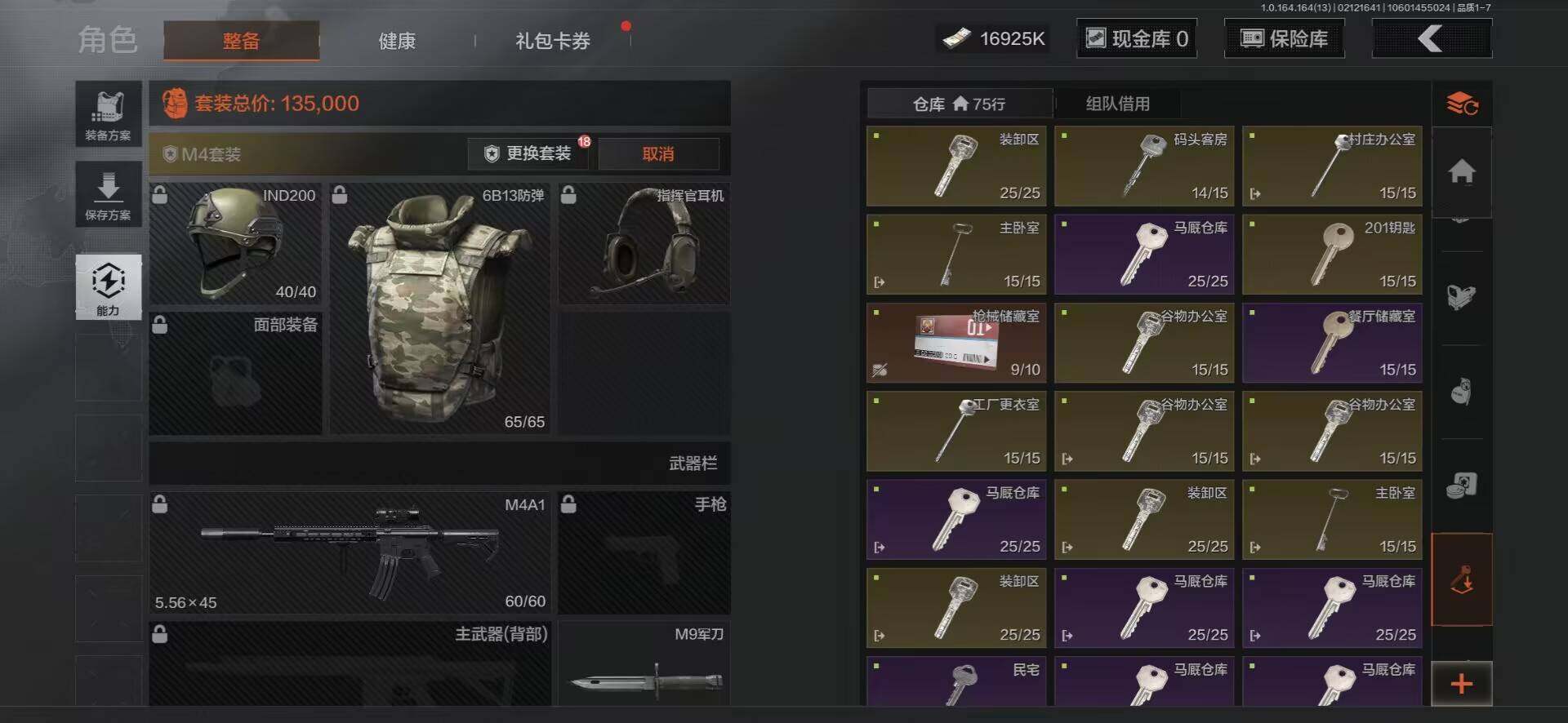 AQEY48965暗区突围账号详情图5