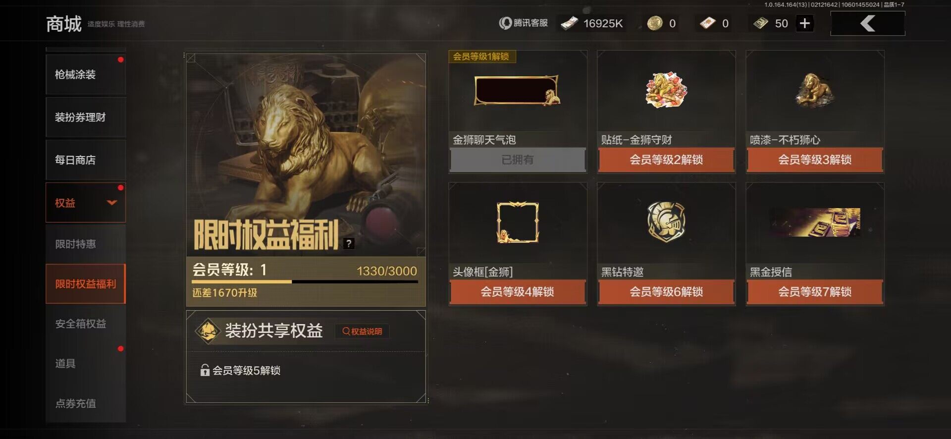 AQEY48965暗区突围账号详情图11