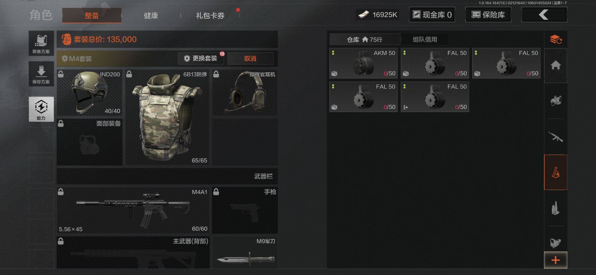 AQEY48965暗区突围账号详情图13