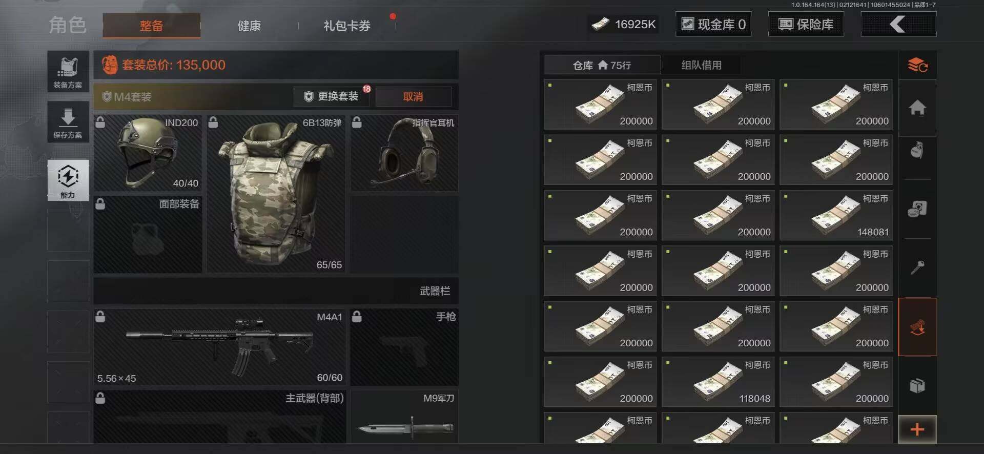 AQEY48965暗区突围账号详情图17