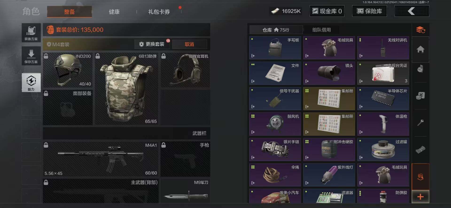 AQEY48965暗区突围账号详情图20