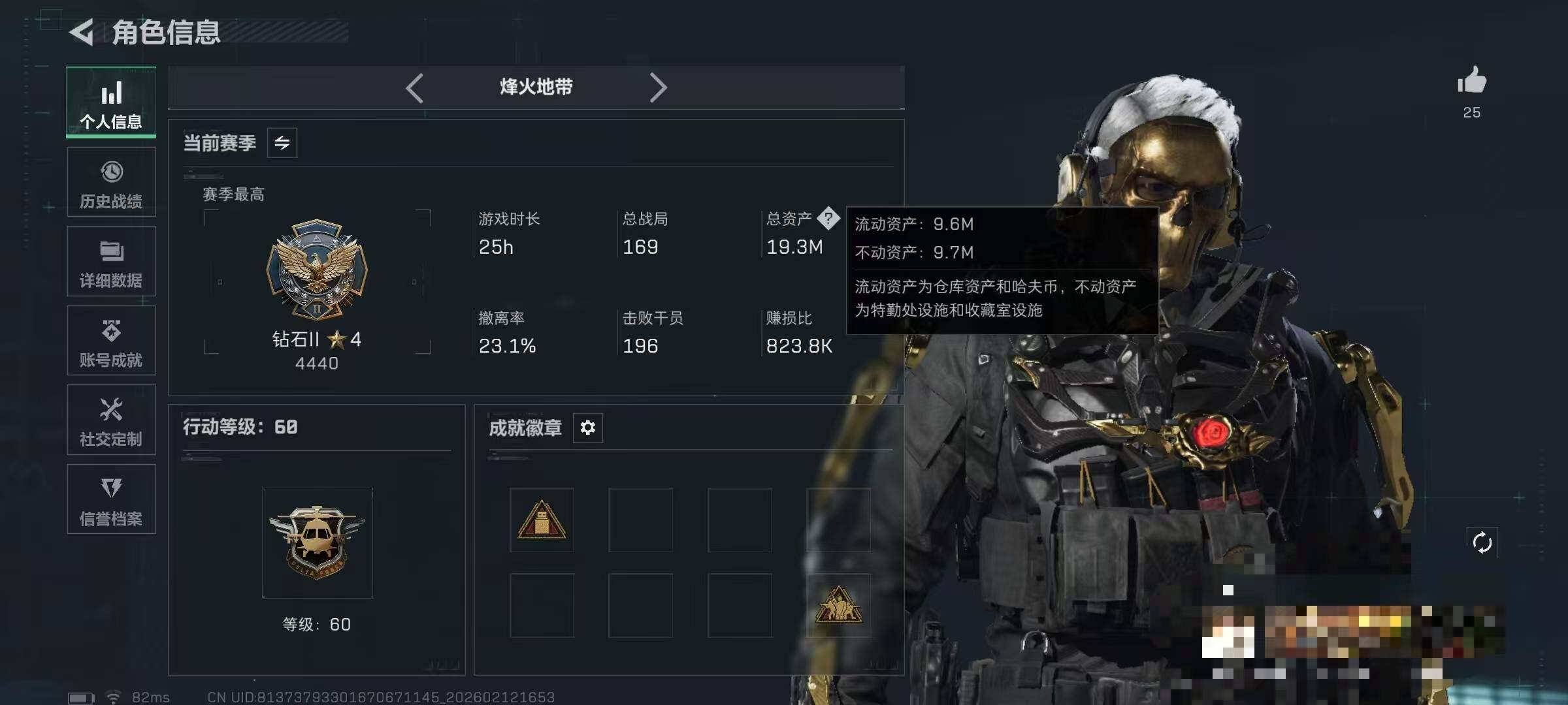 SJZEY442599三角洲行动账号详情图4