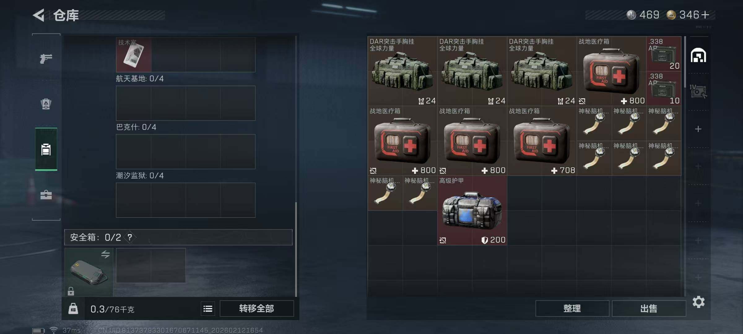 SJZEY442599三角洲行动账号详情图11