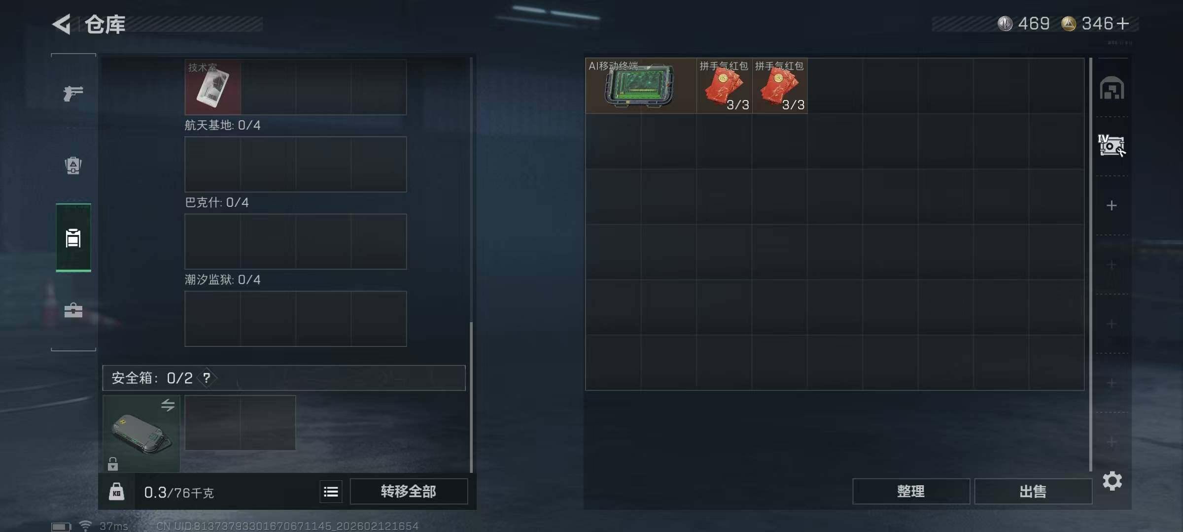 SJZEY442599三角洲行动账号详情图12