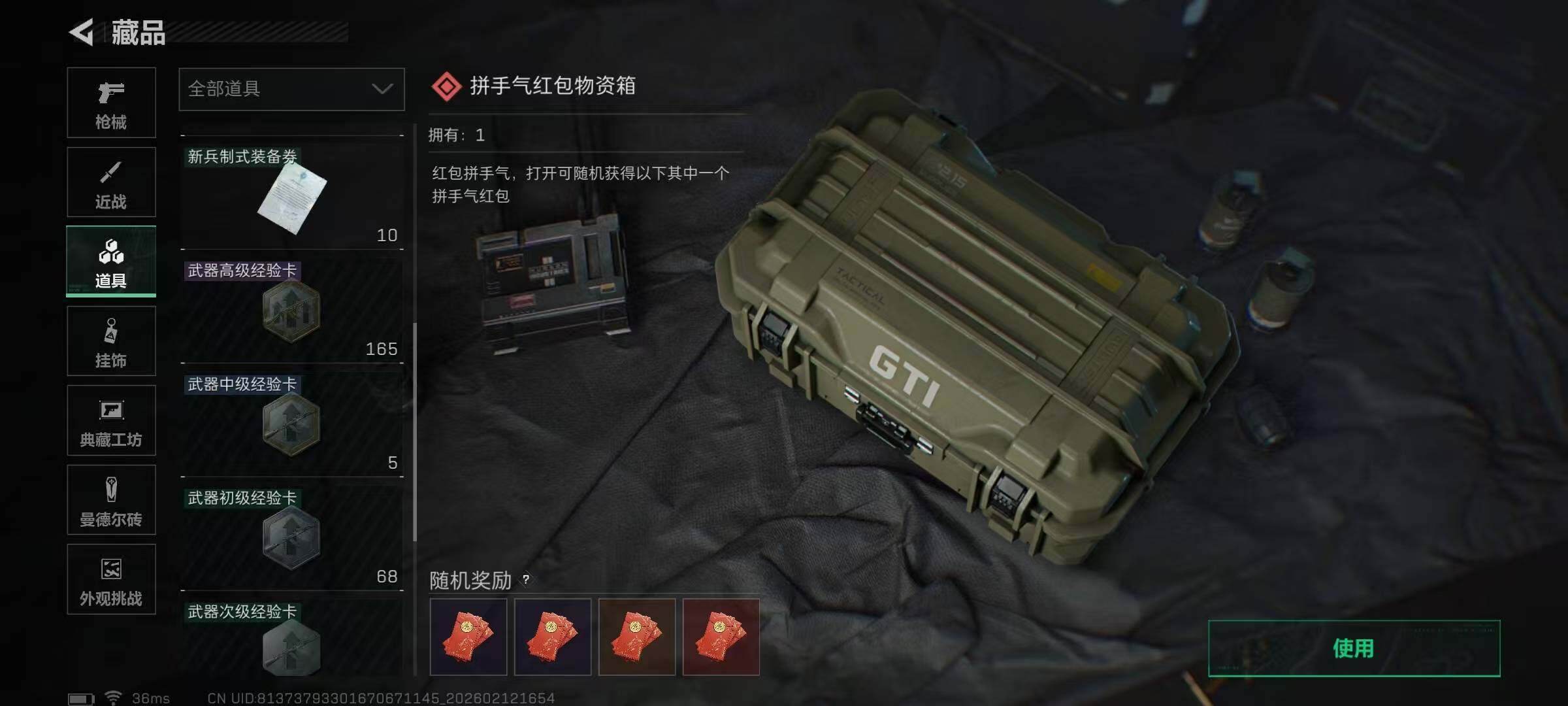 SJZEY442599三角洲行动账号详情图17