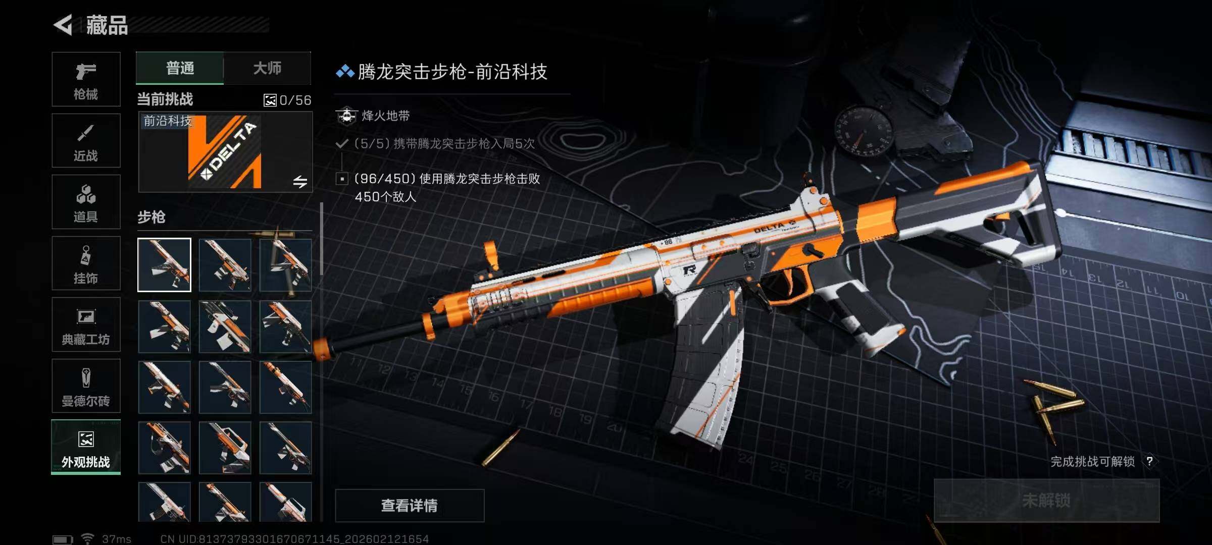 SJZEY442599三角洲行动账号详情图20