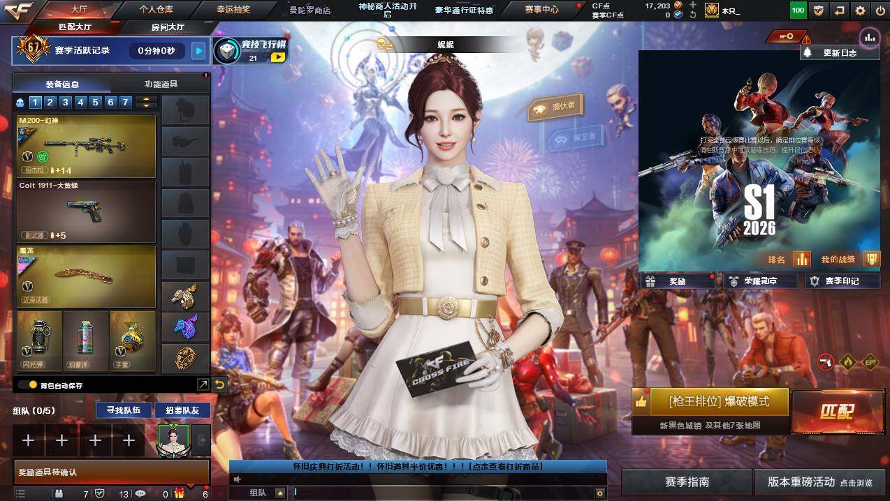 CFCMW439886穿越火线账号详情图5