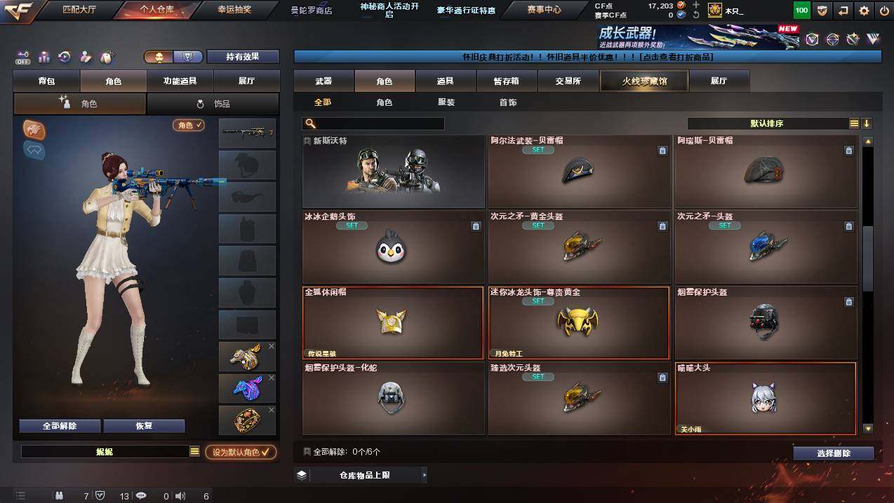 CFCMW439886穿越火线账号详情图6