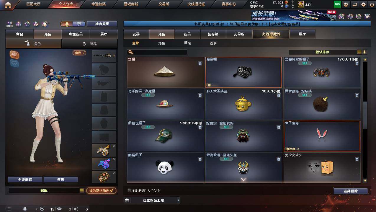 CFCMW439886穿越火线账号详情图7