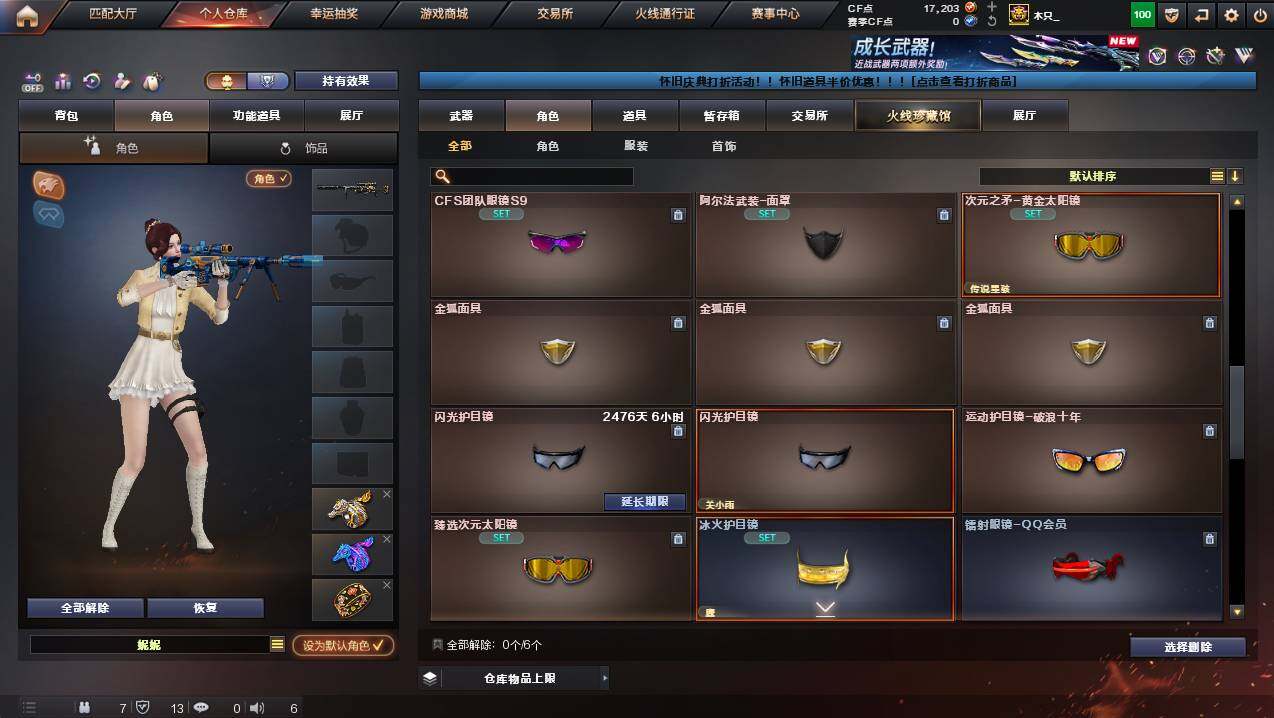 CFCMW439886穿越火线账号详情图8