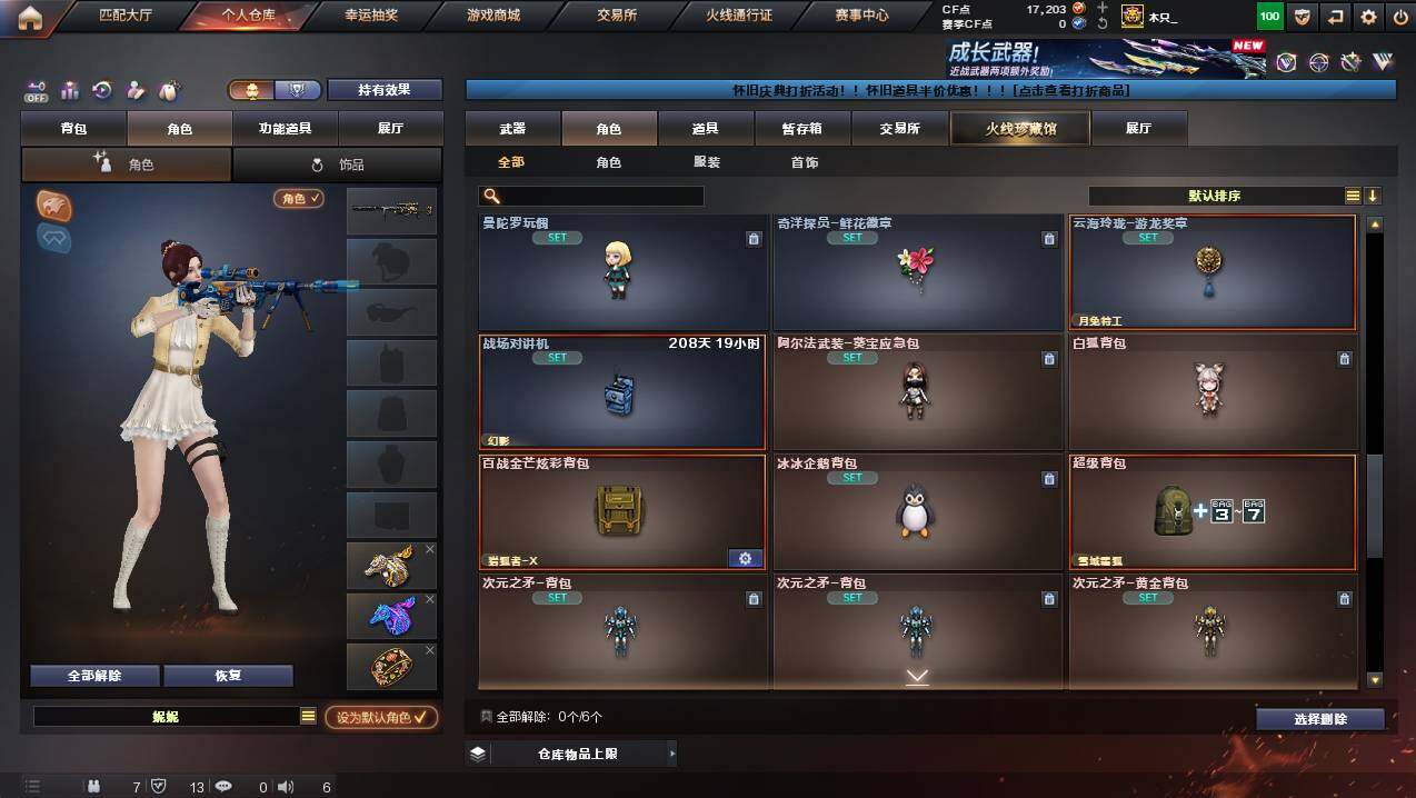 CFCMW439886穿越火线账号详情图10