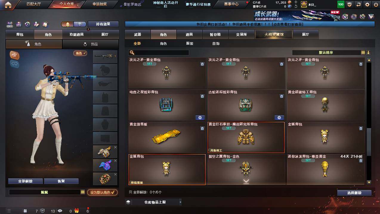 CFCMW439886穿越火线账号详情图11