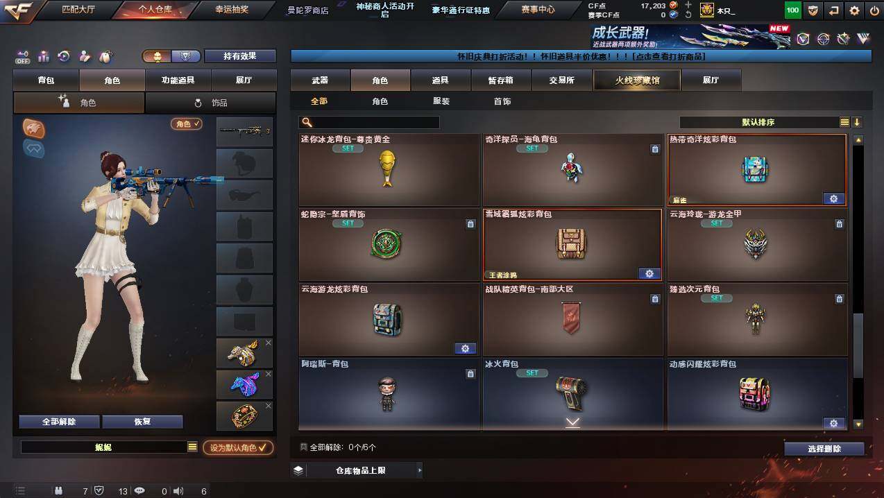 CFCMW439886穿越火线账号详情图12