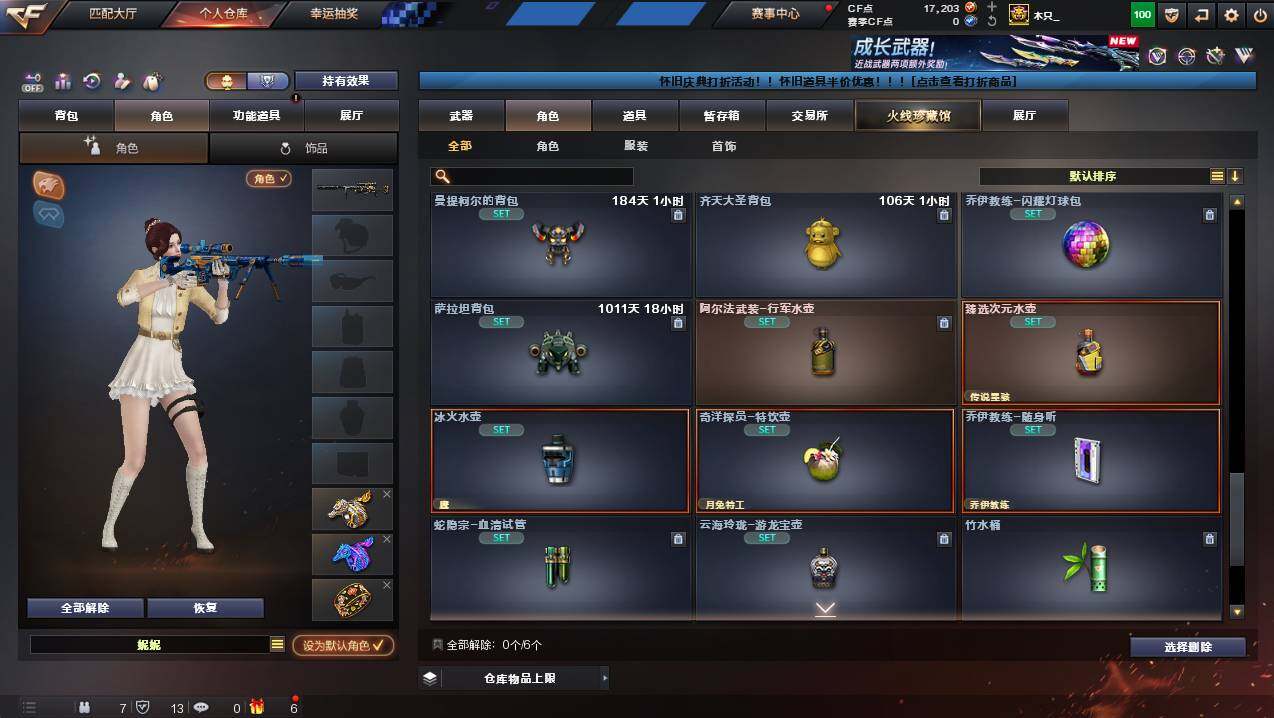 CFCMW439886穿越火线账号详情图13