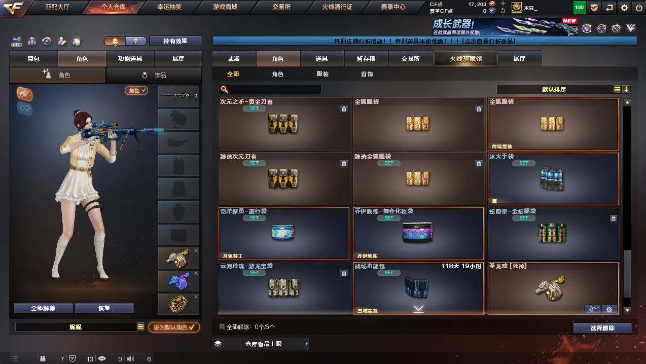 CFCMW439886穿越火线账号详情图14