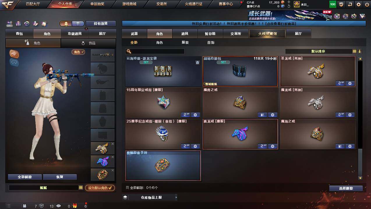 CFCMW439886穿越火线账号详情图15