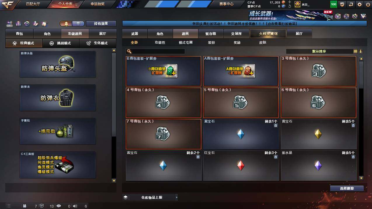 CFCMW439886穿越火线账号详情图16