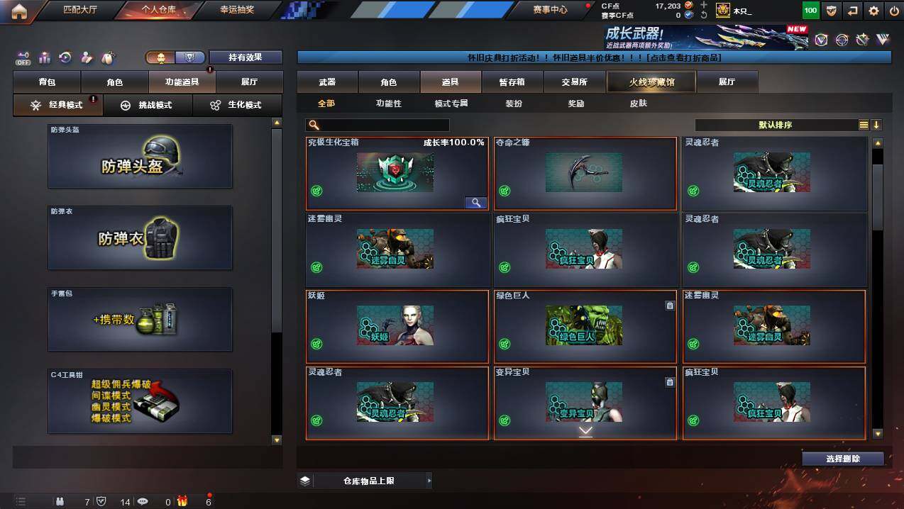 CFCMW439886穿越火线账号详情图19