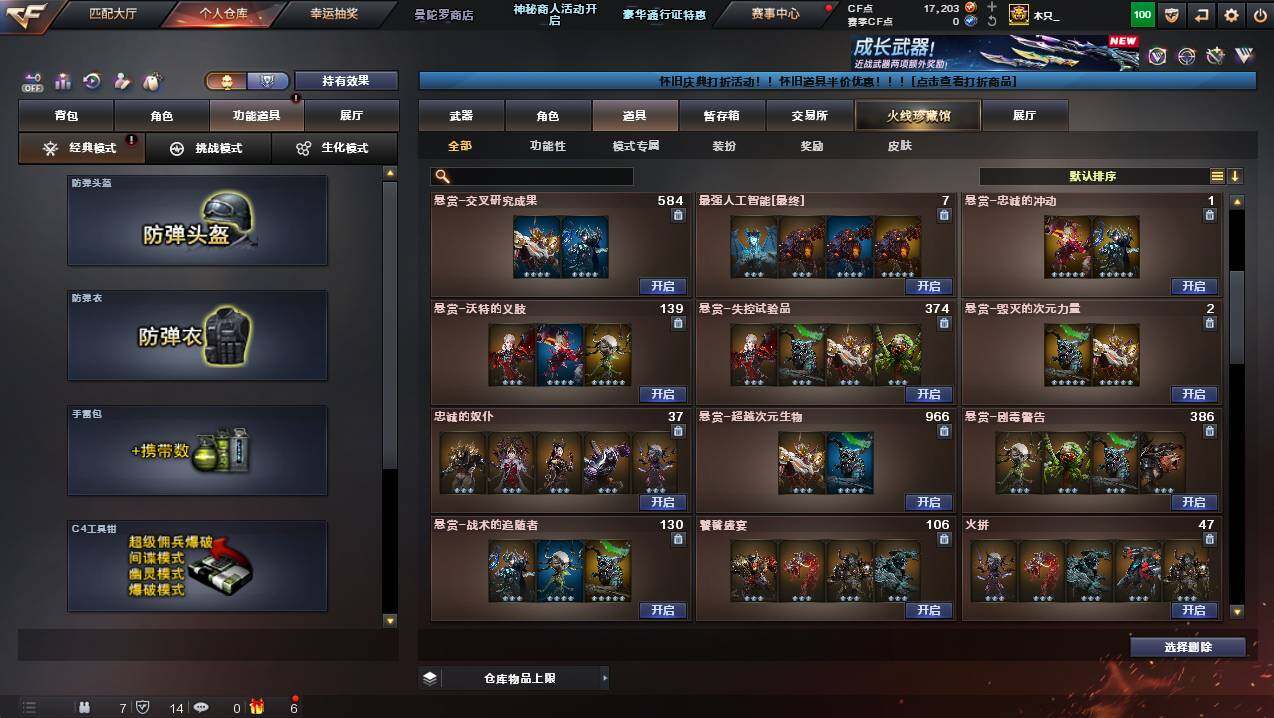 CFCMW439886穿越火线账号详情图24