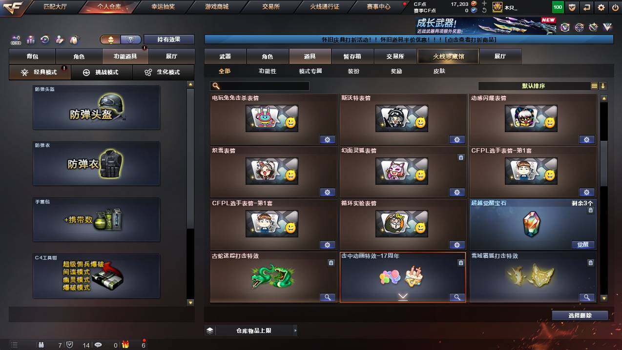 CFCMW439886穿越火线账号详情图26