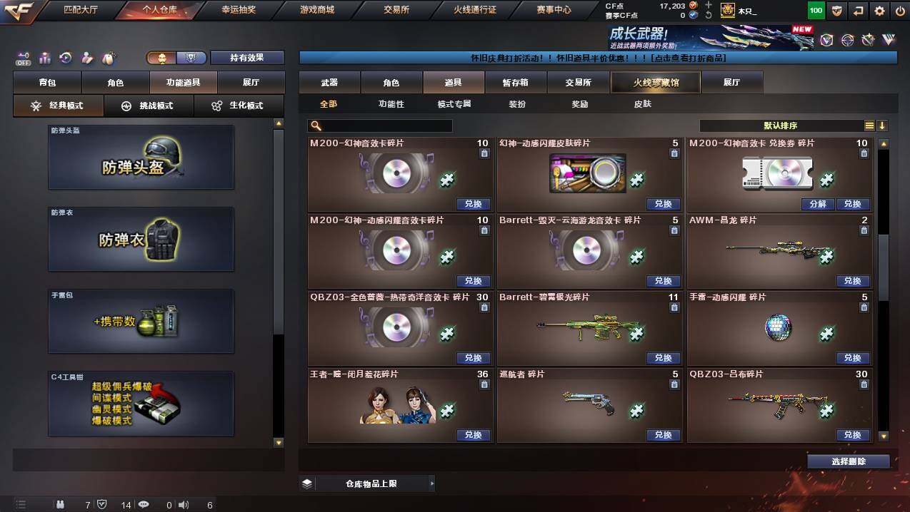 CFCMW439886穿越火线账号详情图30