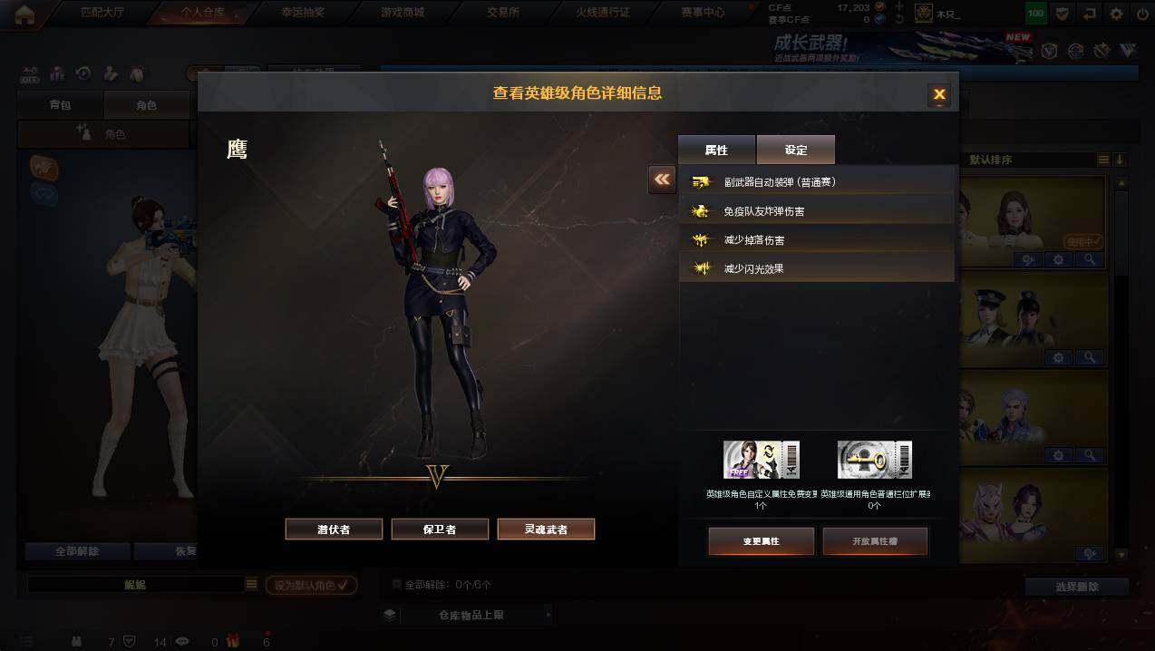 CFCMW439886穿越火线账号详情图32