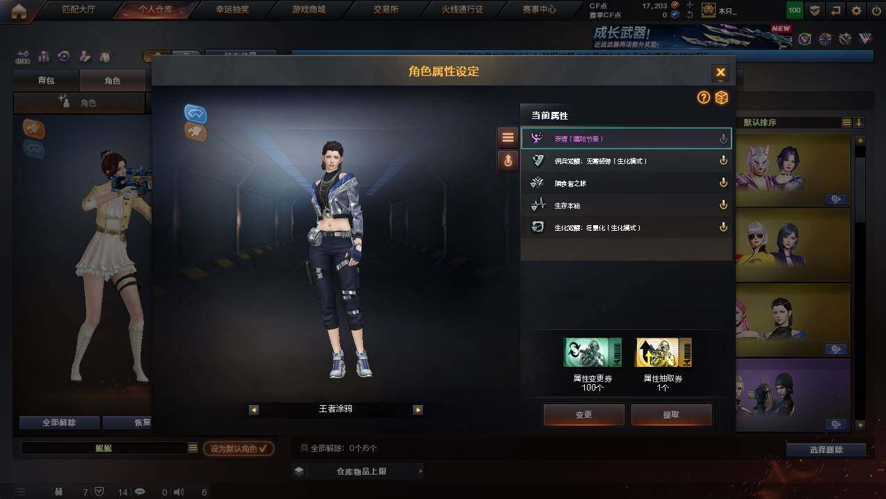 CFCMW439886穿越火线账号详情图34