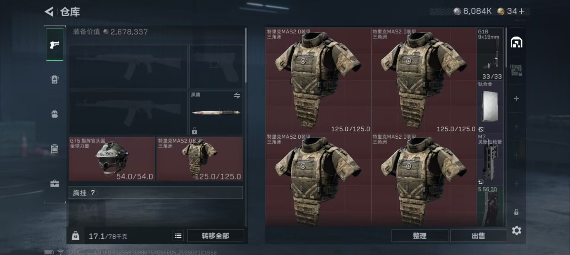 SJZEY442276三角洲行动账号详情图7