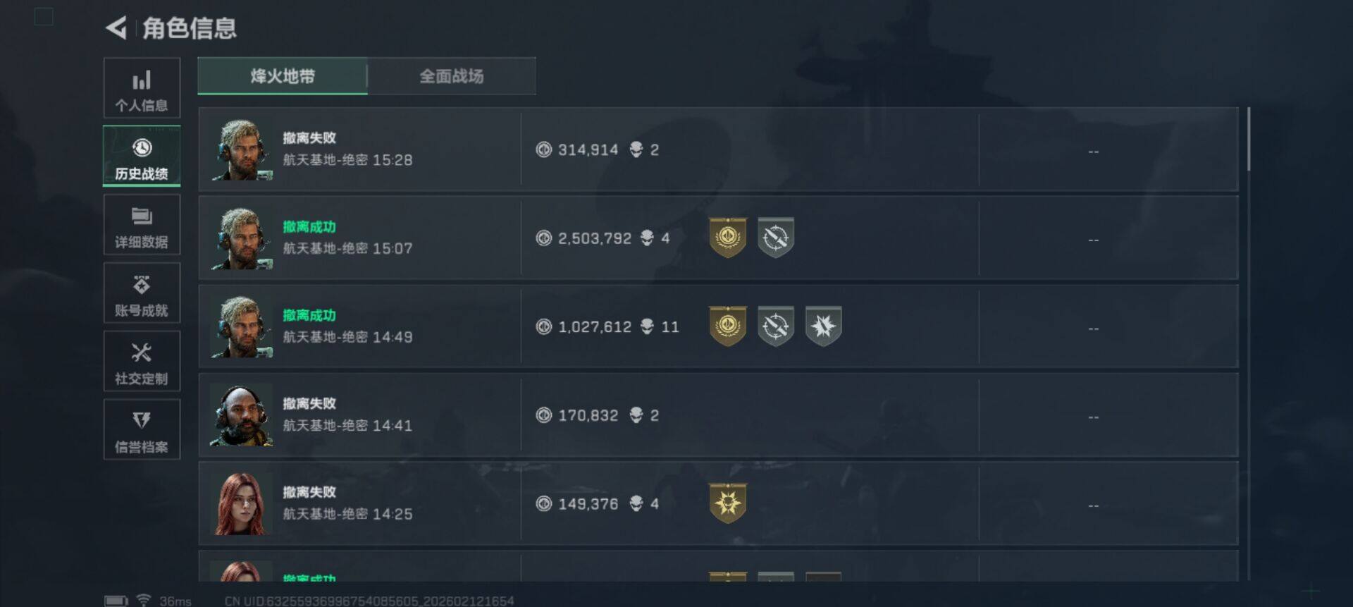 SJZEY442276三角洲行动账号详情图4