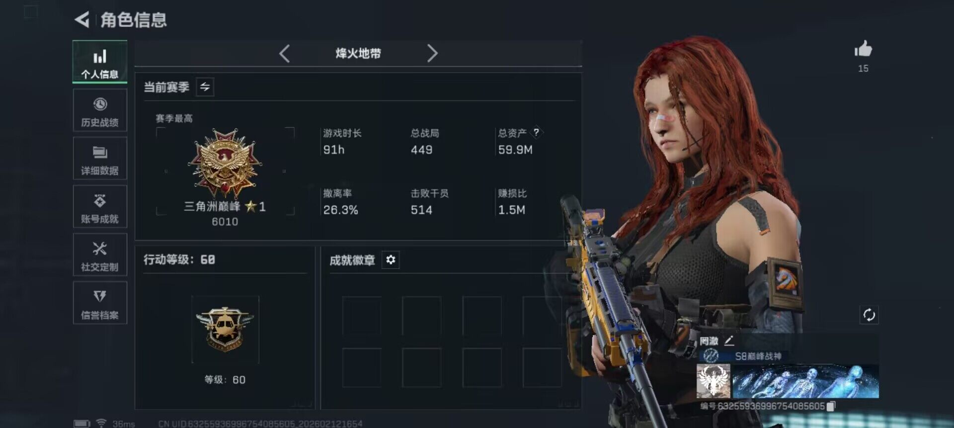 SJZEY442276三角洲行动账号详情图3