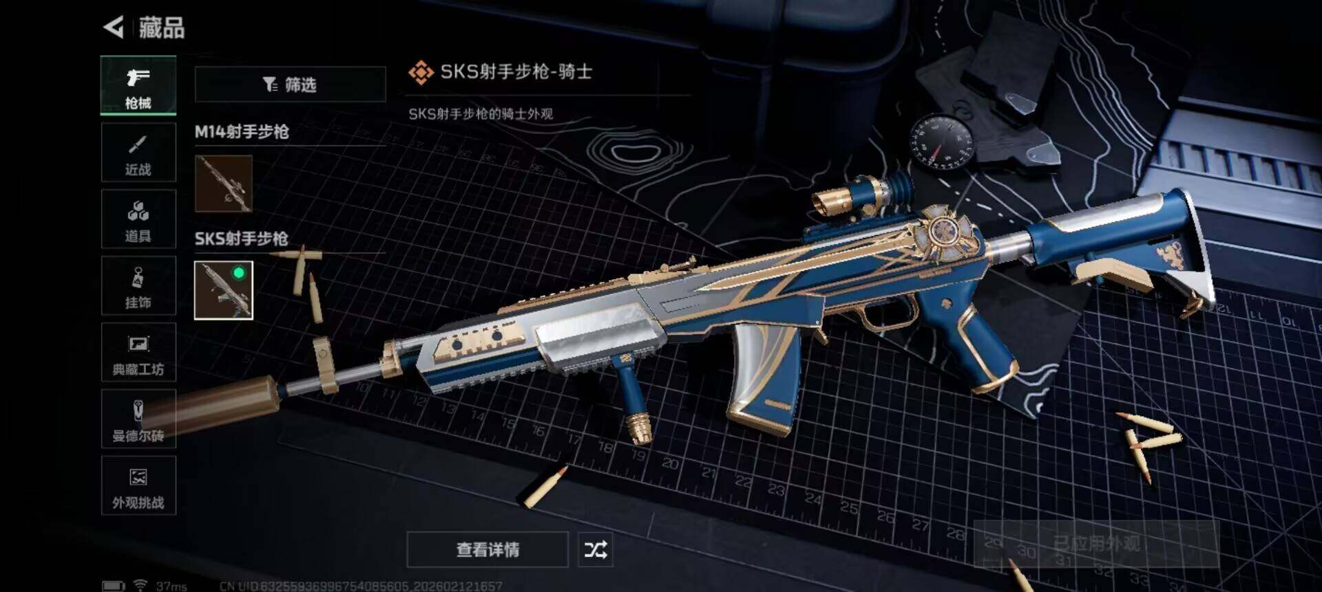 SJZEY442276三角洲行动账号详情图10