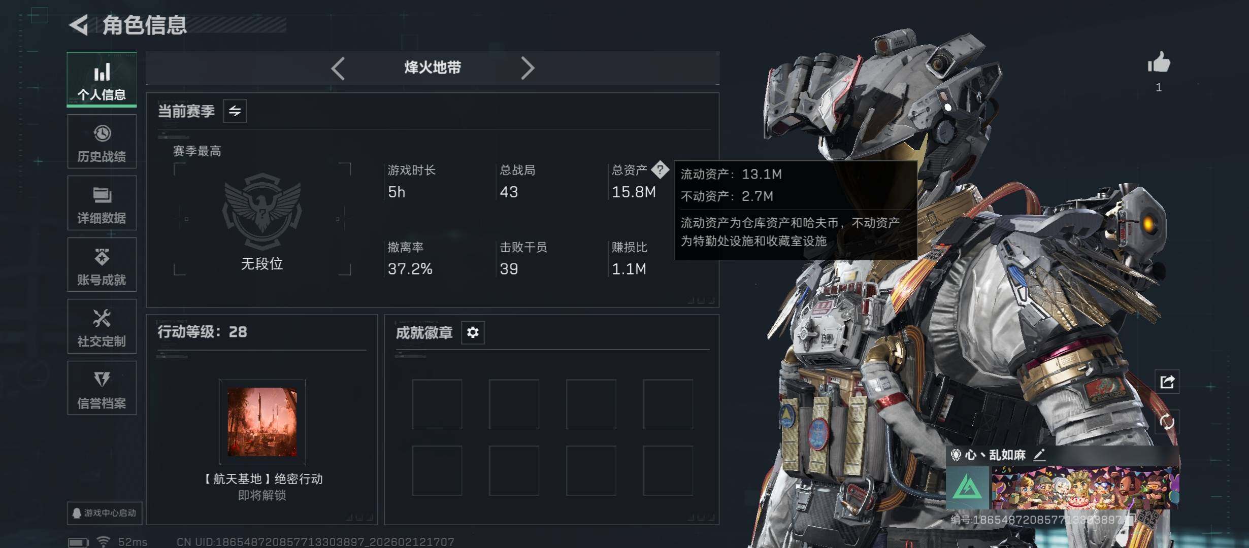 SJZCMW444753三角洲行动账号详情图3