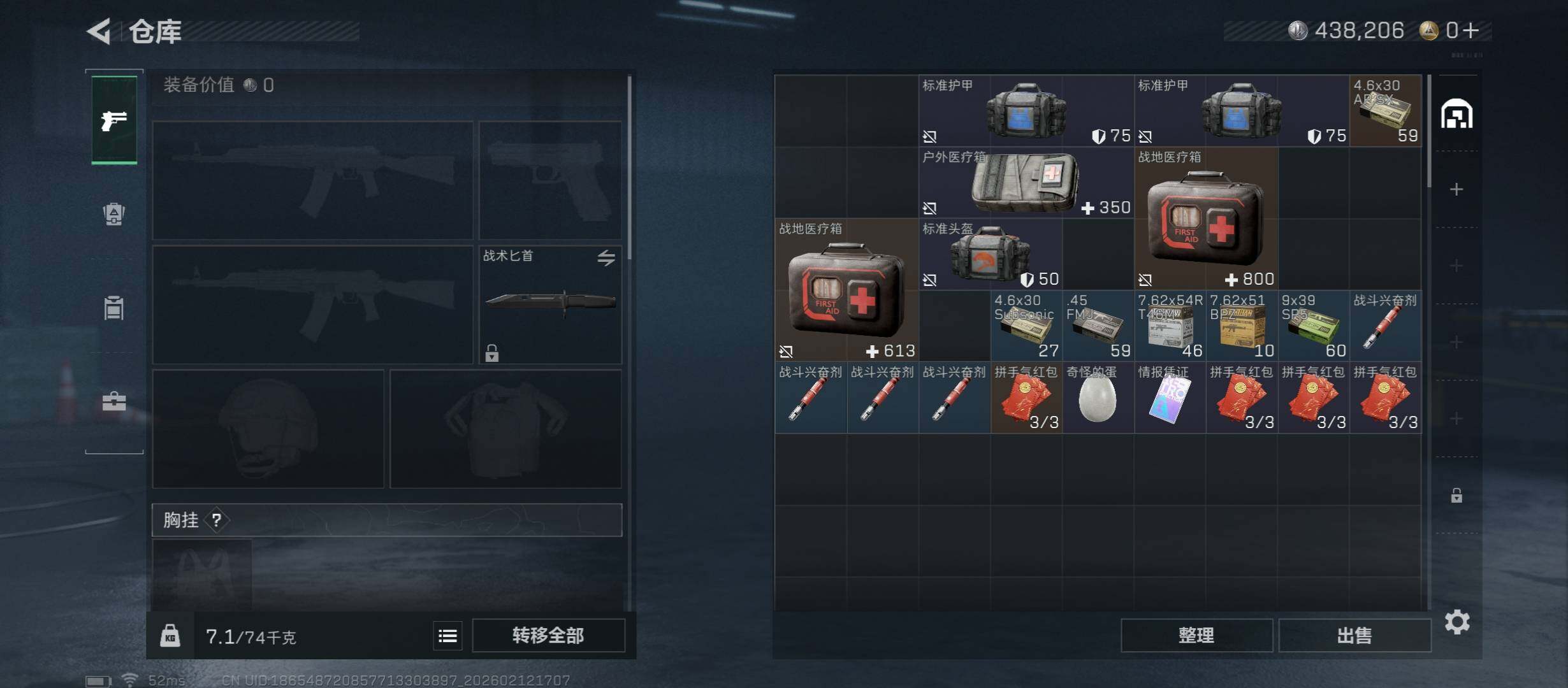 SJZCMW444753三角洲行动账号详情图14