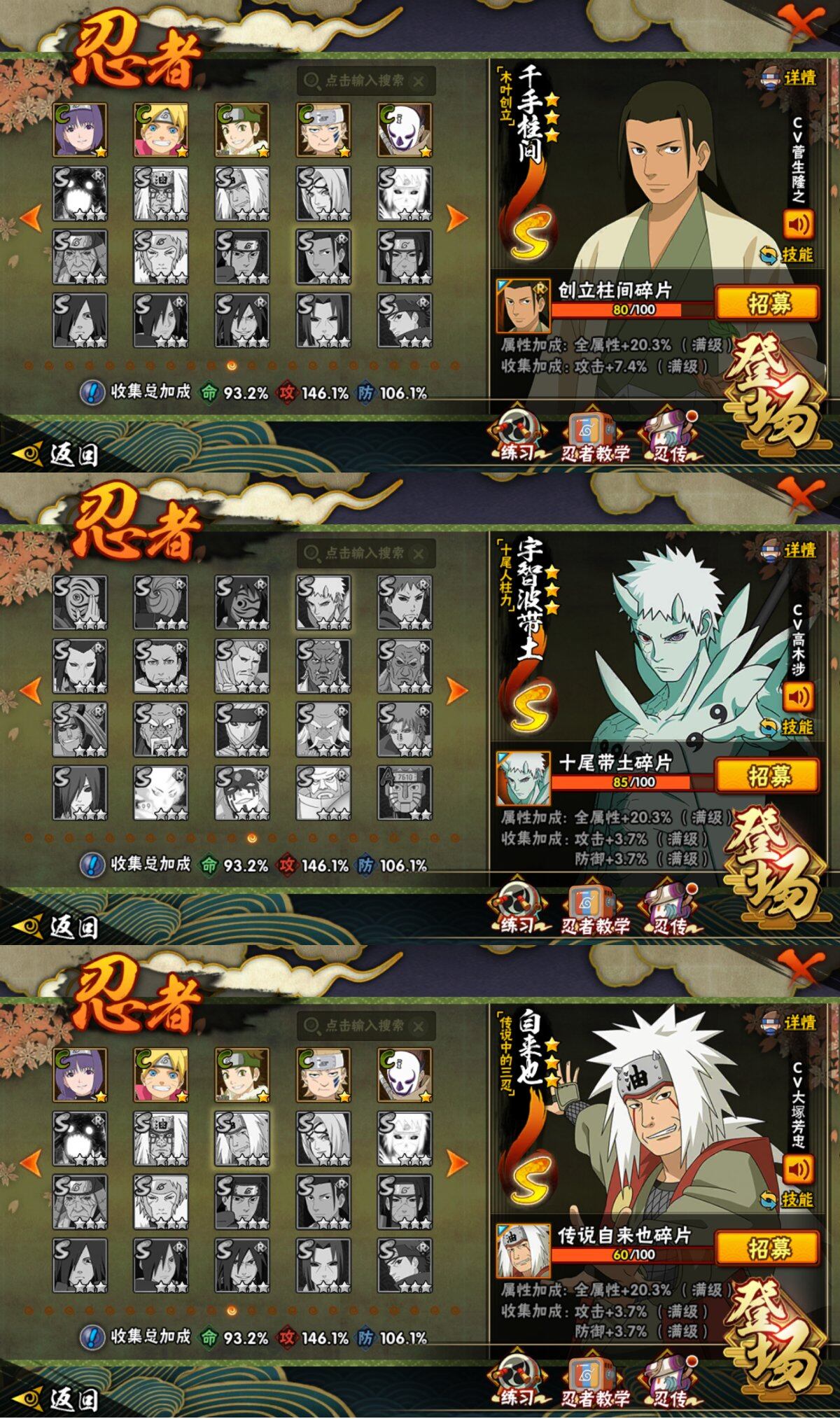 HYLFY411194火影忍者账号详情图22 HYLFY411194火影忍者账号详情图22