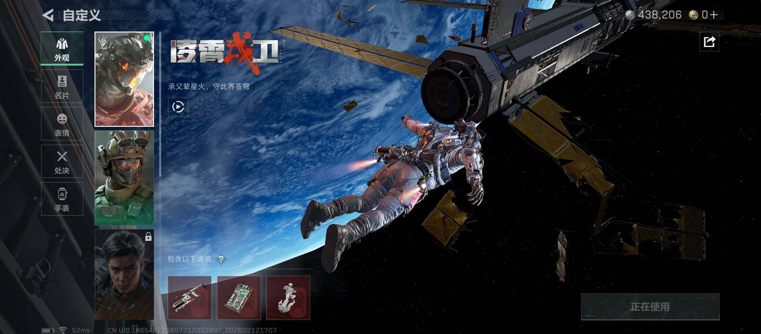 SJZCMW444753三角洲行动账号详情图8