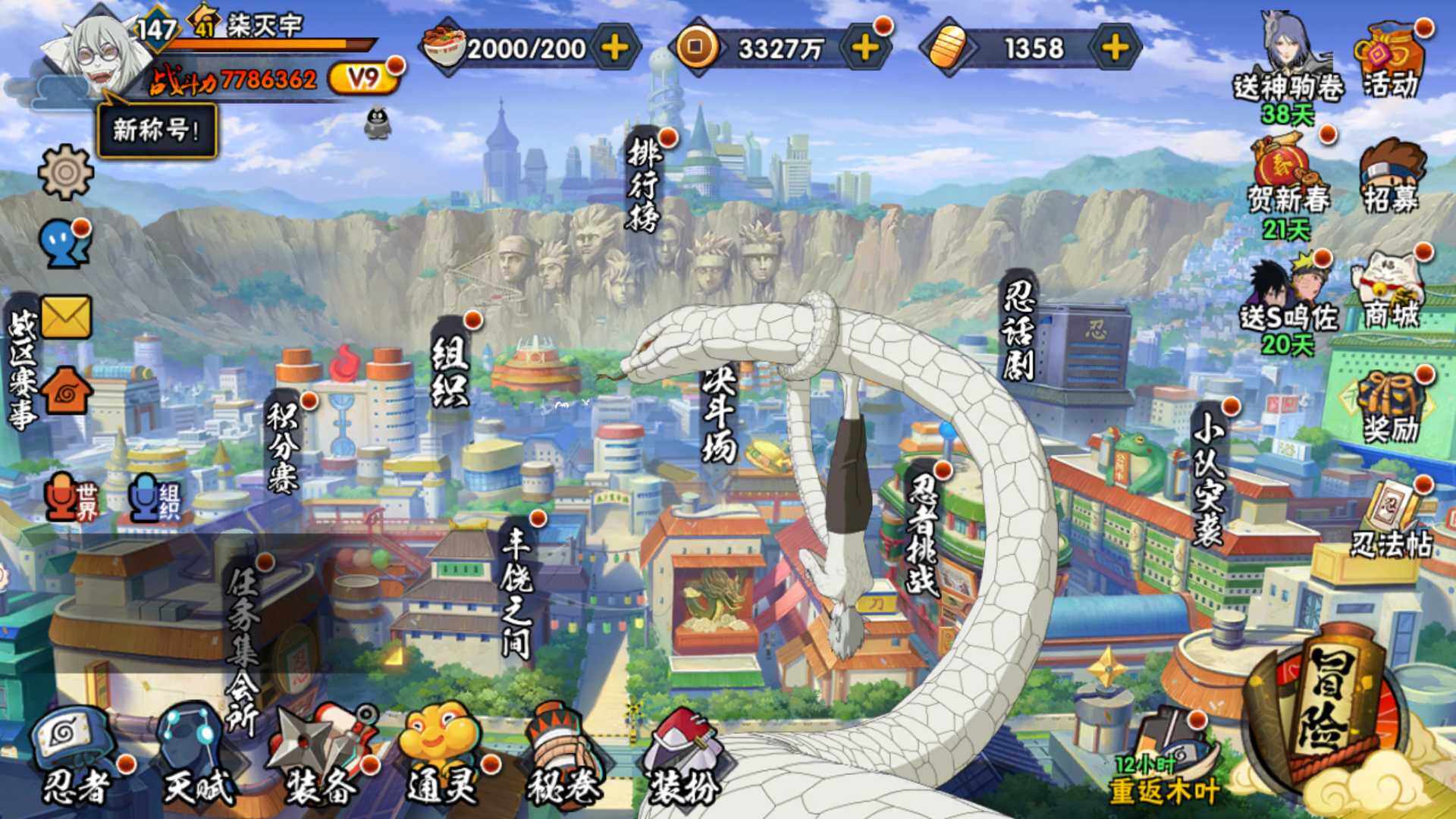 HYLFY411194火影忍者账号详情图3 HYLFY411194火影忍者账号详情图3