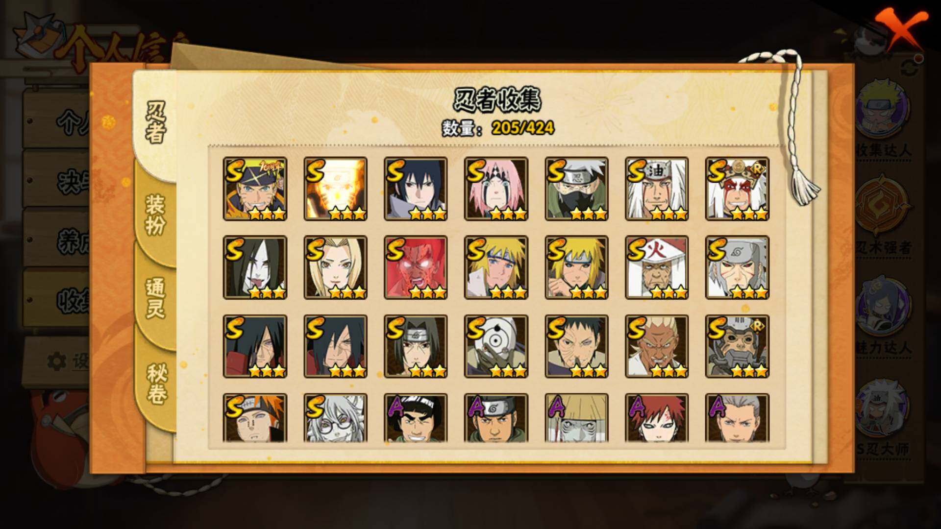 HYLFY411194火影忍者账号详情图7 HYLFY411194火影忍者账号详情图7