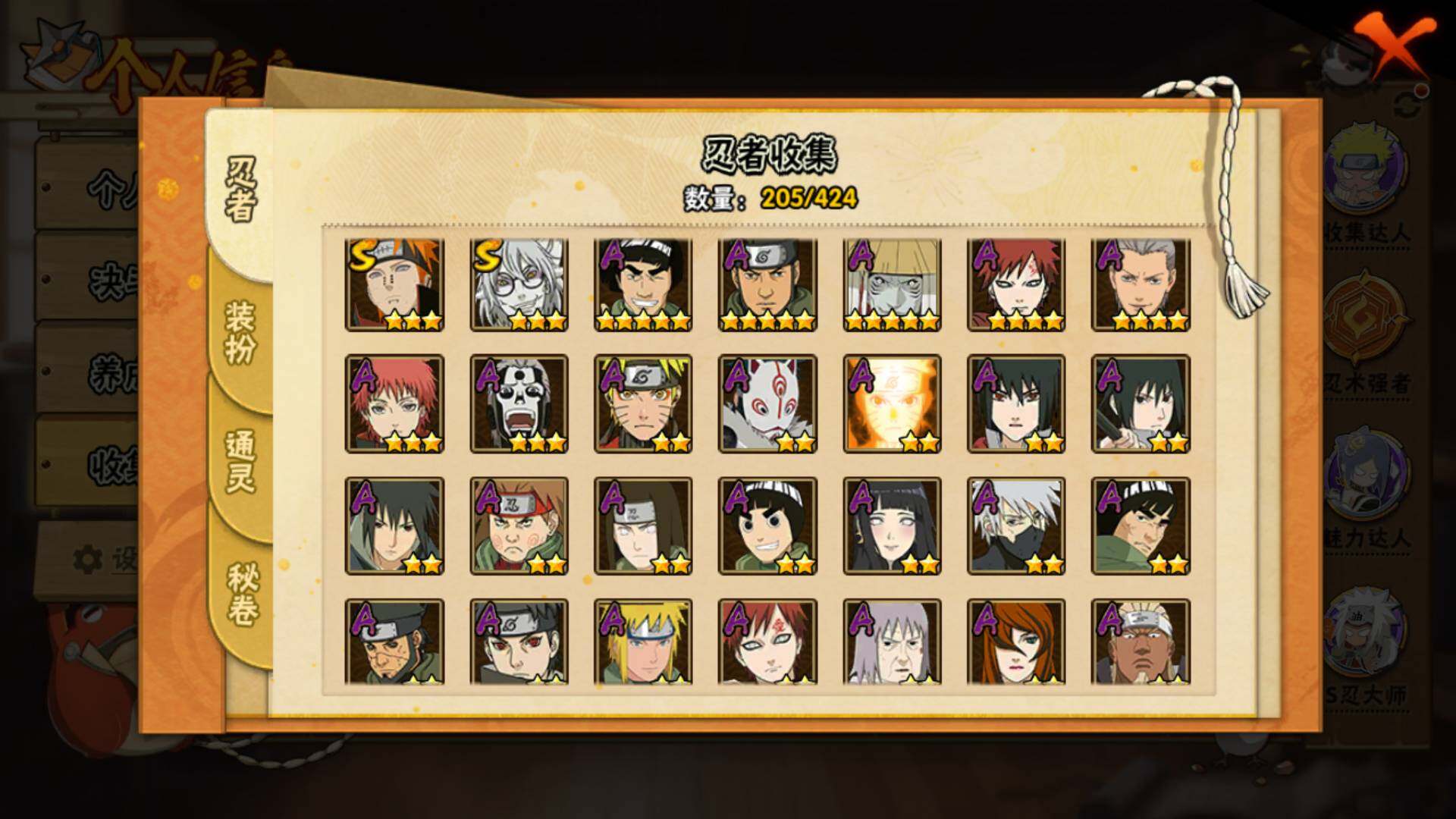 HYLFY411194火影忍者账号详情图8 HYLFY411194火影忍者账号详情图8